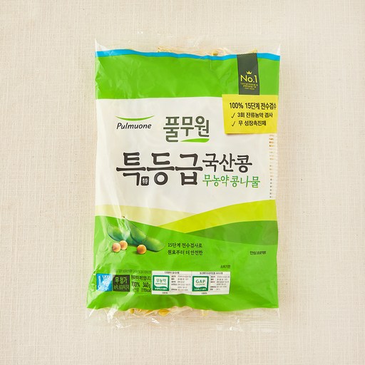 풀무원 특등급 국산콩 무농약 콩나물