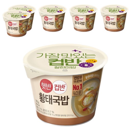 햇반컵반 황태국밥