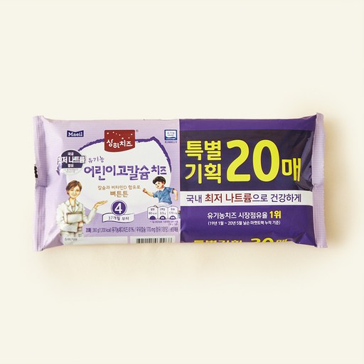 매일유업 상하치즈 유기농 어린이고칼슘치즈