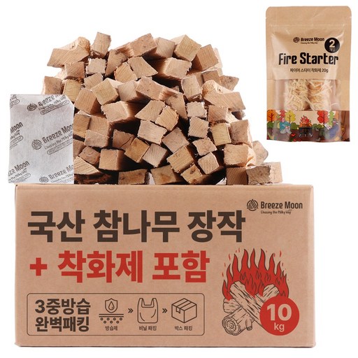 브리즈문 캠핑 3중 방습 프리미엄 참나무 장작 10kg + 우드 착화제 20g 세트