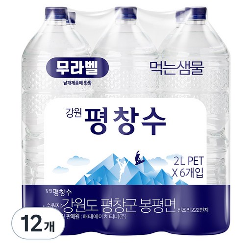 강원 평창수 무라벨 2L 12개 건강한 수로 상쾌한 하루 시작하기