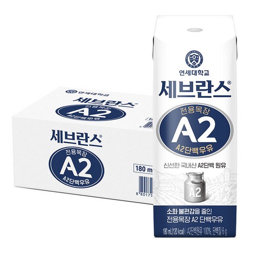 세브란스에이투 전용목장 단백우유