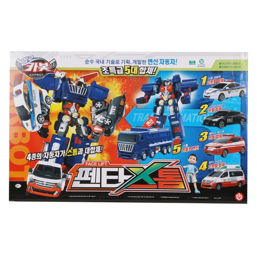 헬로카봇 펜타스톰 변신로봇, 혼합색상