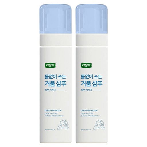 디펜드 물 없이 쓰는 샴푸