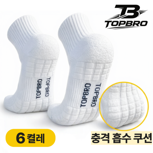 탑브로 러닝 중목 스포츠 쿠션 양말 6켤레 세트
