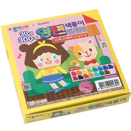 종이나라 양면색종이로 창의력을 펼쳐보세요