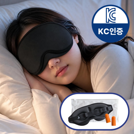 제이노브 4D 꿀잠 프리미엄  암막 수면안대