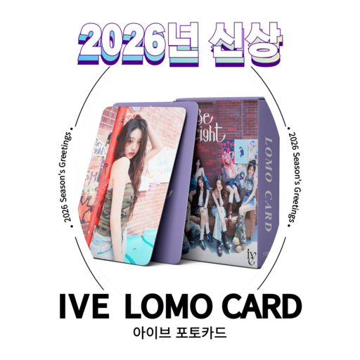 슈어마켓 아이브 2026 신상앨범 굿즈 포토카드