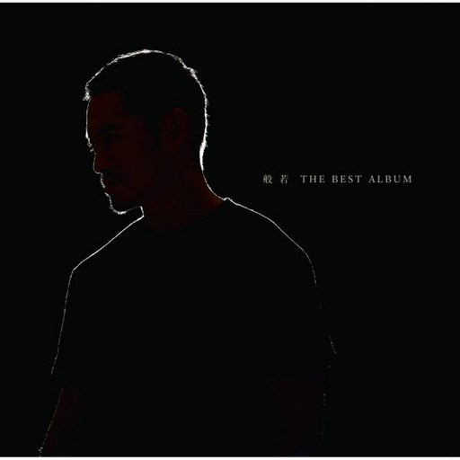반야 오디오 CD 앨범 THE BEST ALBUM 한정판 일본 발송