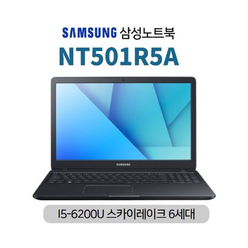 삼성노트북 NT501R5A 램16G SSD128G 슬림핏 코어i5 15인치 블랙 저렴한 싼 가성비 사무용노트북, NT501R5A, WIN10 Pro, 16GB, 256GB, 코어i5, 블랙