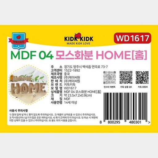 개구리 피트모스 DIY 플랜테리어
