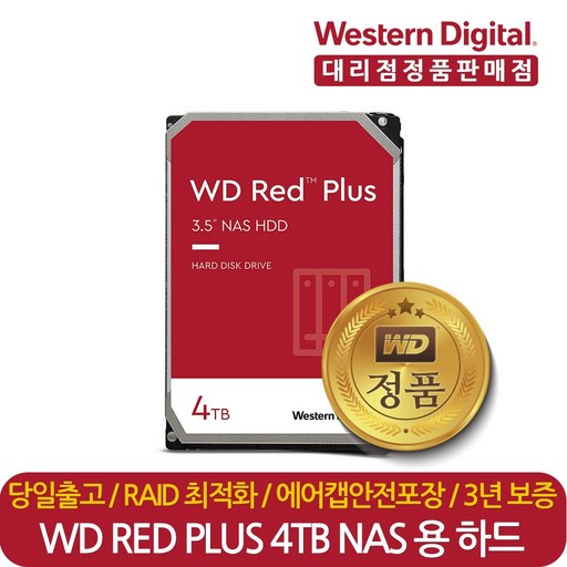 웨스턴디지털 정품 재고보유 WD Red Plus WD40EFZX 4TB 나스 NAS 서버 HDD 하드디스크 CMR, WD Red Plus WD40EFZX 4TB