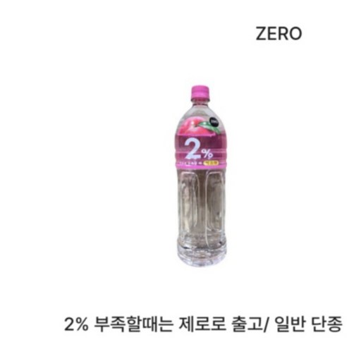 이프로 부족할 때 복숭아 제로