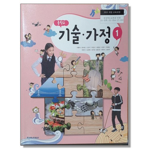 중학교 기술가정 1 교과서 천재교과서 이춘식, 1개, 혼합색상