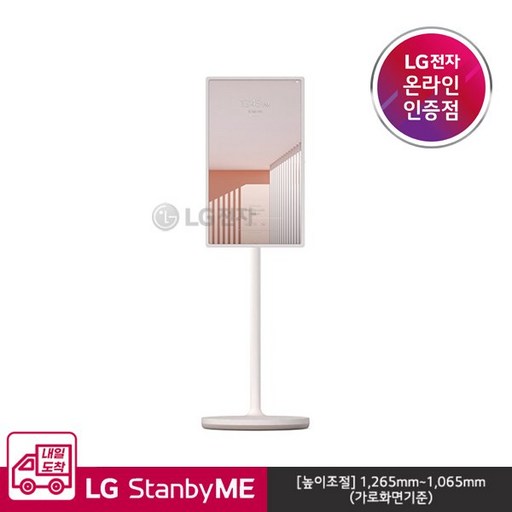 LG [내일도착][S][공식판매점][LG전자] LG 스탠바이미 TV 27ART10AKPL