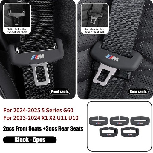 BMW 5시리즈 안전벨트 버클 커버 BMW 5시리즈 안전벨트 버클 커버