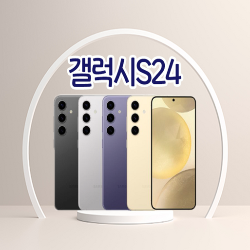 삼성전자 갤럭시 S24 자급제, 0 00마블 그레이S급, 256GB