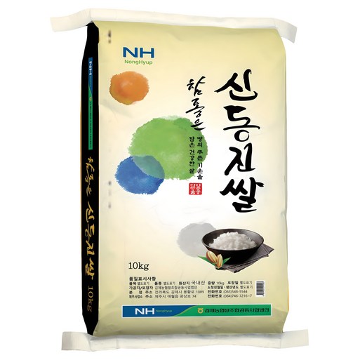 김제농협 2025년산 햅쌀 참좋은 신동진쌀