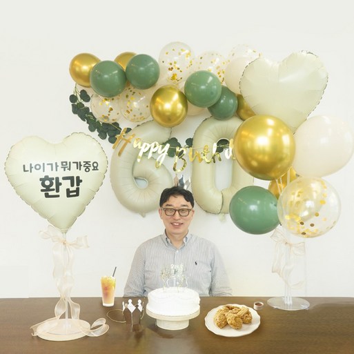 환갑풍선 칠순풍선 올인원 뉴트럴 컨셉 파티 풀세트 2종, 1세트