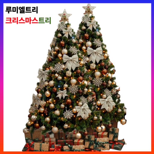 루미엘트리 고급형 크리스마스 대형 트리 카페 매장 선물상자 장식 이벤트