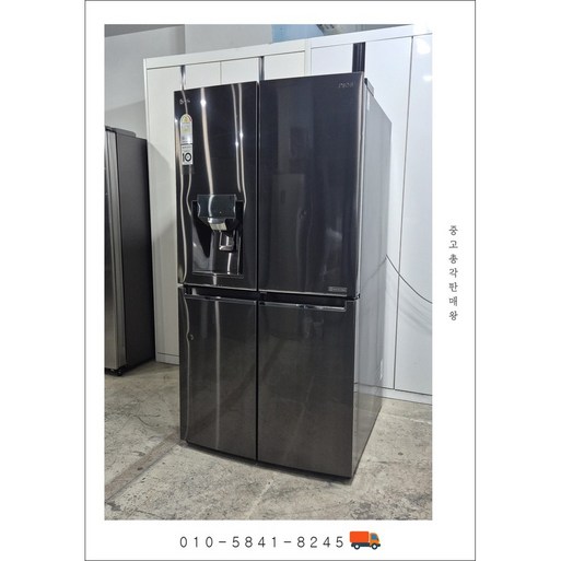 전국무료배송 LG 얼음정수기 중고 냉장고 824L 품번6