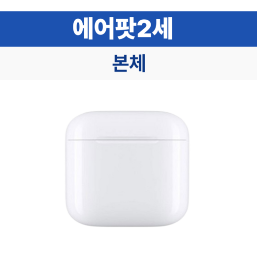 애플 에어팟 2세대 충전기 케이스 유선 중고 정품