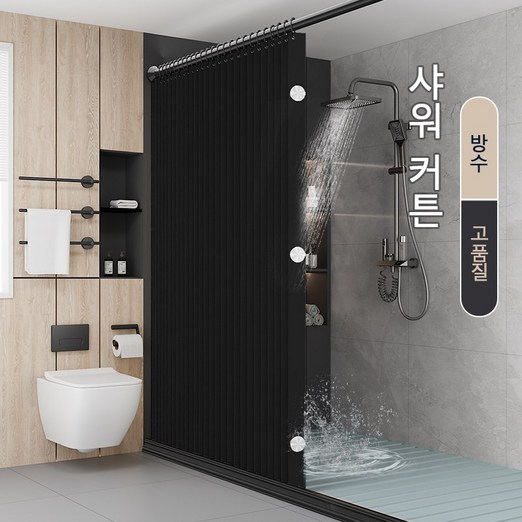 샤워커튼 욕실 커튼  방수 샤워커튼 접이식 샤워커튼 샤워부스 가림막 커튼 자기를 프라이버시를 가리다 후크, 묶음 끈, 자석 포함