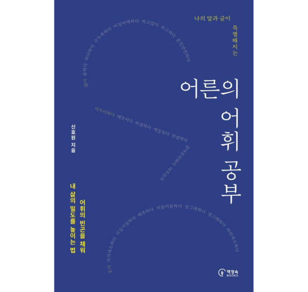 맞춤법 완벽 마스터! 당신의 글쓰기 실력을 한 단계 업그레이드하세요!