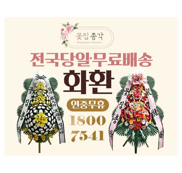 근조전국: 장례식 준비, 더 이상 어렵지 않습니다 - 모든 것을 한눈에!
