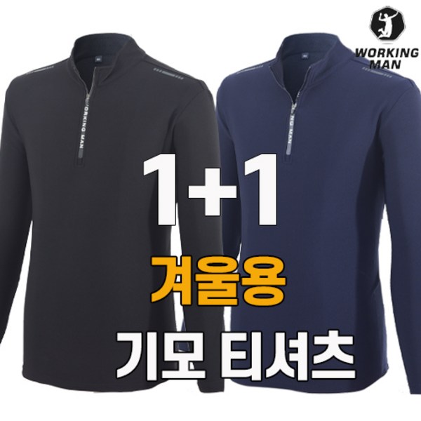 겨울철 추위 걱정 끝! 최고의 겨울 긴팔 작업복 추천 & 완벽 가이드