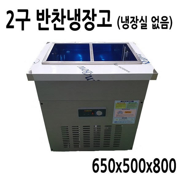 레인보우 업소용 반찬냉장고 2구 650x500x800 이미지 2