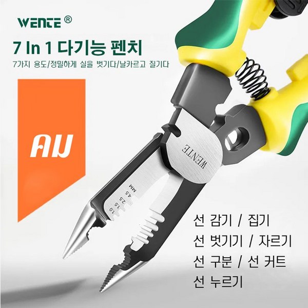 9인치 다기능 펜치: 당신의 작업 효율을 극대화하는 완벽한 선택!