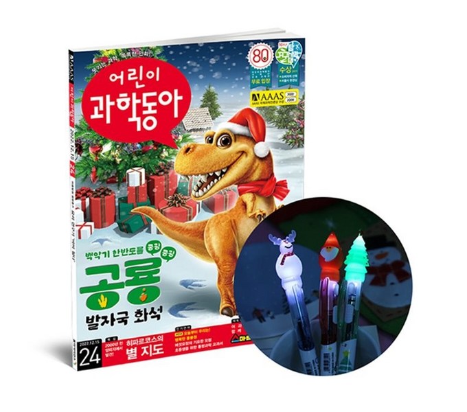 어린이과학동아24:  과학 꿈나무를 위한 최고의 선택!  24개월 구독의 놀라운 가치