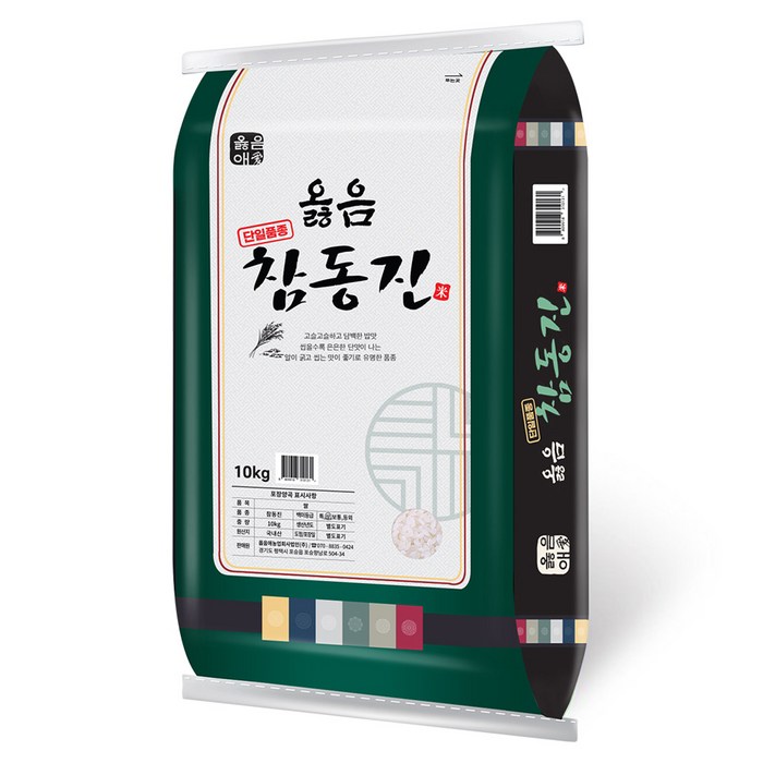 옳음애 옳음 참동진 쌀