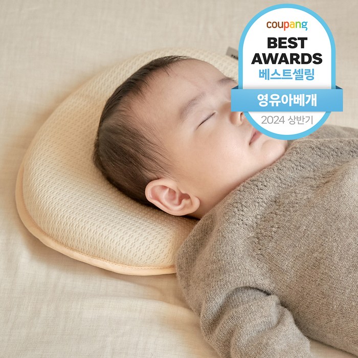 라비킷 라이너 루프트 필로우 아기 두상 짱구베개, 단일색상, 1개