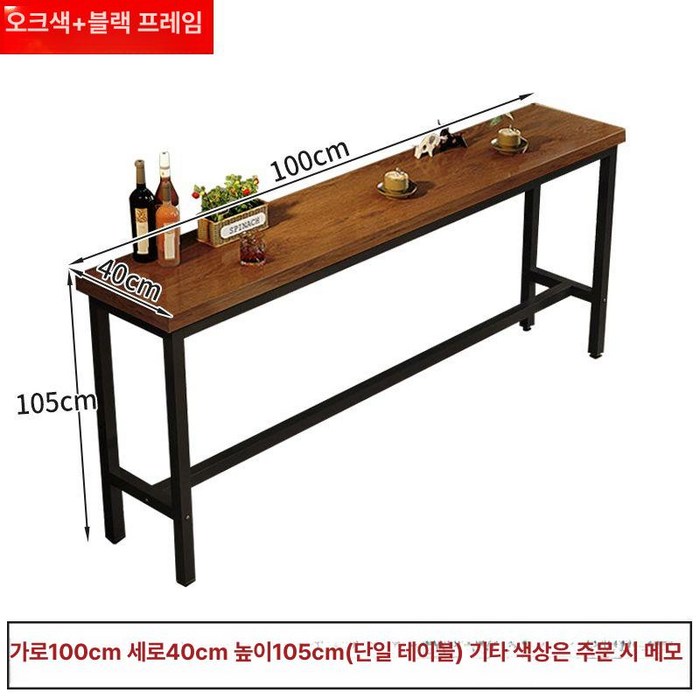 홈 바 테이블 다찌 식탁 높이105 폭30 카페