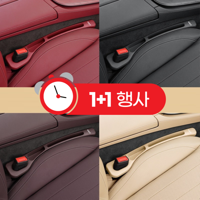 아크배라 자동차 시트 틈새 사이드 쿠션 핸드폰 차키 차량용 틈새쿠션, 1세트, 블랙 아크배라 자동차 시트 틈새 사이드 쿠션 핸드폰 차키 차량용 틈새쿠션, 1세트, 블랙