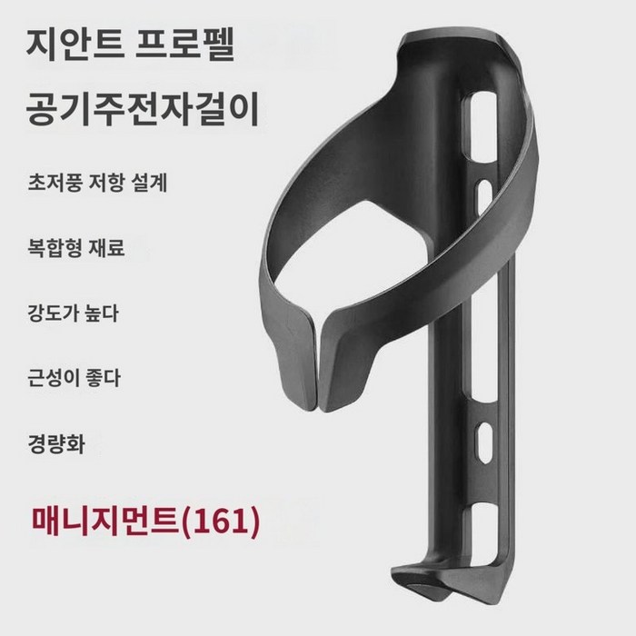 정품 자이언트 프로펠 에어로 에어포트 홀더 23종 초경량 로드카 마운틴 물컵 홀더