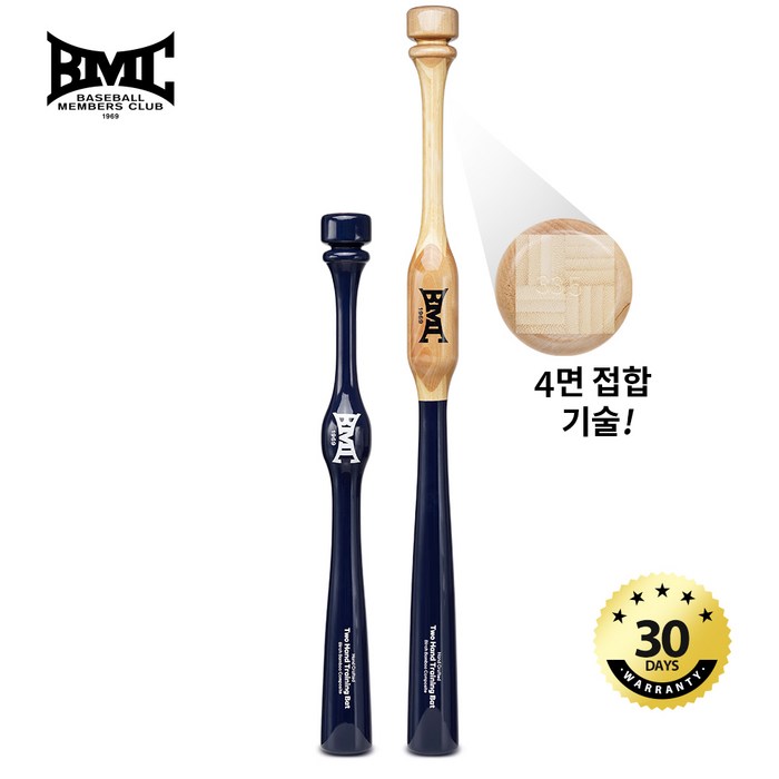 BMC 비엠씨 투 핸드 배럴 트레이닝 배트 세트 구매 전문 엘리트선수 및 프로선수, 1개, 25인치33.5인치