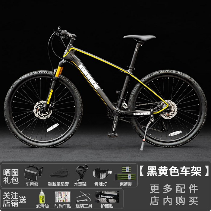 에로드 카본 초경량 MTB 산악 자전거 바이크 가벼운 경량 29인치 바퀴가 큰 전문용, 블랙엘로우