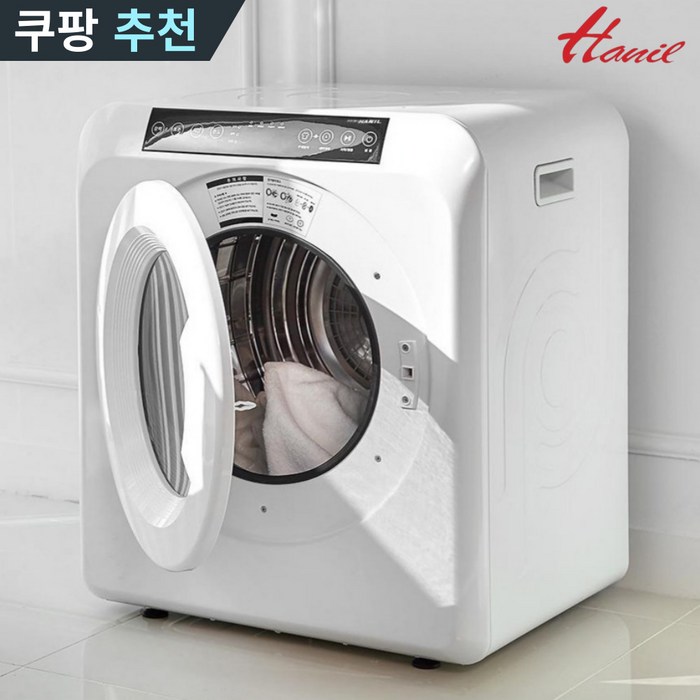 한일 UV살균 5kg 미니 의류건조기 HLD5100W