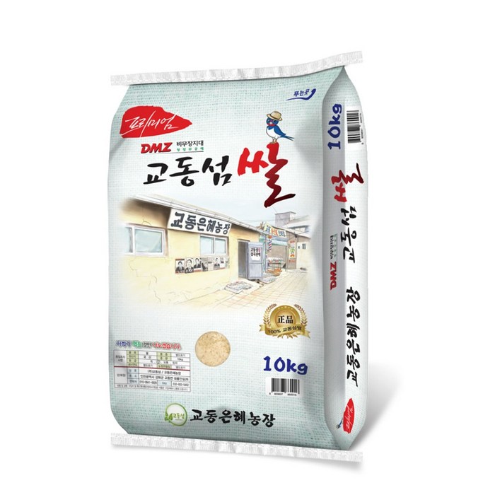교동은혜농장 2024년산 햅쌀 백미 강화 교동 섬쌀 최근도정 추천쌀, 1개, 10kg