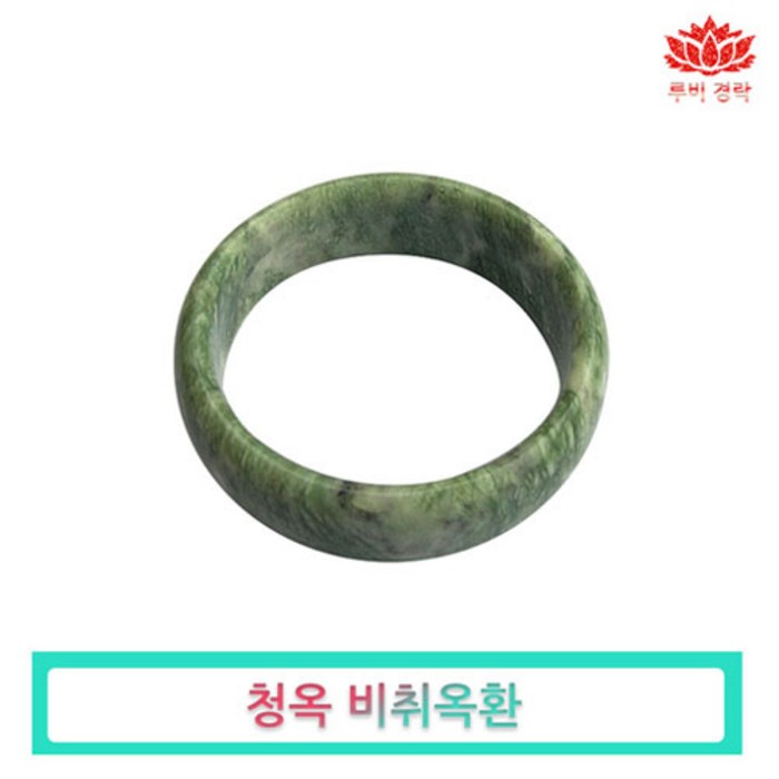 청옥 비취옥환 옥괄사 마사지도구 전신 경락마사지