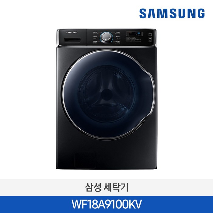 삼성 상업용업소용 드럼세탁기 WF18A9100KV 블랙케비어 18kg 대용량 세탁기, 삼성전자 삼성 WF18A9100KV 삼성 상업용업소용 드럼세탁기 WF18A9100KV 블랙케비어 18kg 대용량 세탁기, 삼성전자 삼성 WF18A9100KV