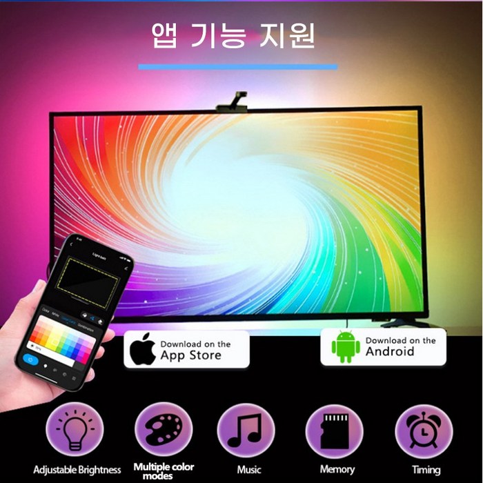 필로지오 4D TV 모니터 반응형 LED 스트립조명 6575인치 인테리어 줄조명, 6575인치통용