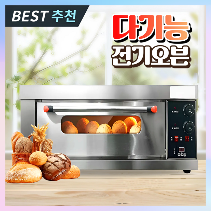 우강전자 다기능 전기오븐 미니 오븐레인지 생선구이기 제과제빵 피자화덕 그릴 베이킹, 기본형