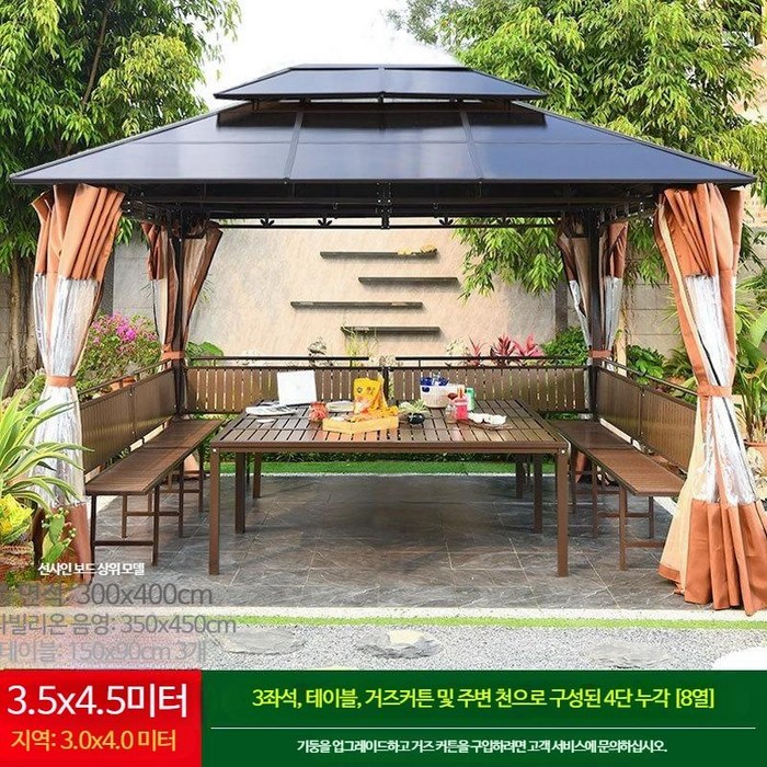 야외 정자 조립식 원두막 정원 파고라 바베큐 파티, 3.5x4.5m 3면좌석 테이블커튼