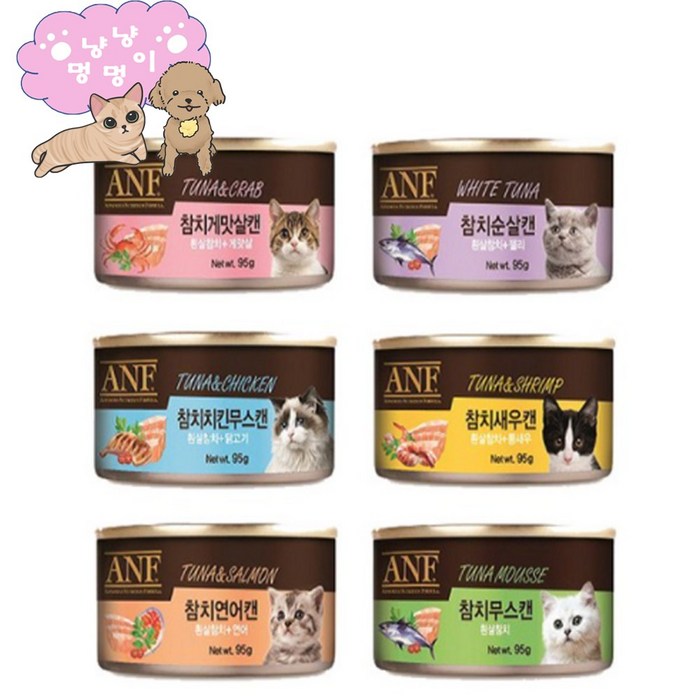 에이엔에프 고양이 간식캔 생선
