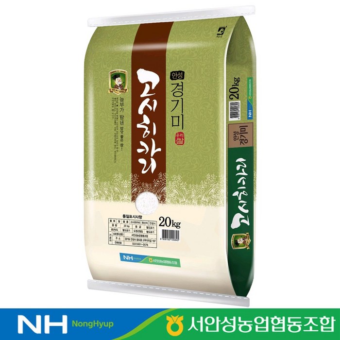 하루세끼쌀 22년 햅쌀 서안성농협 고시히카리 20kg 특등급당일도정단일품종
