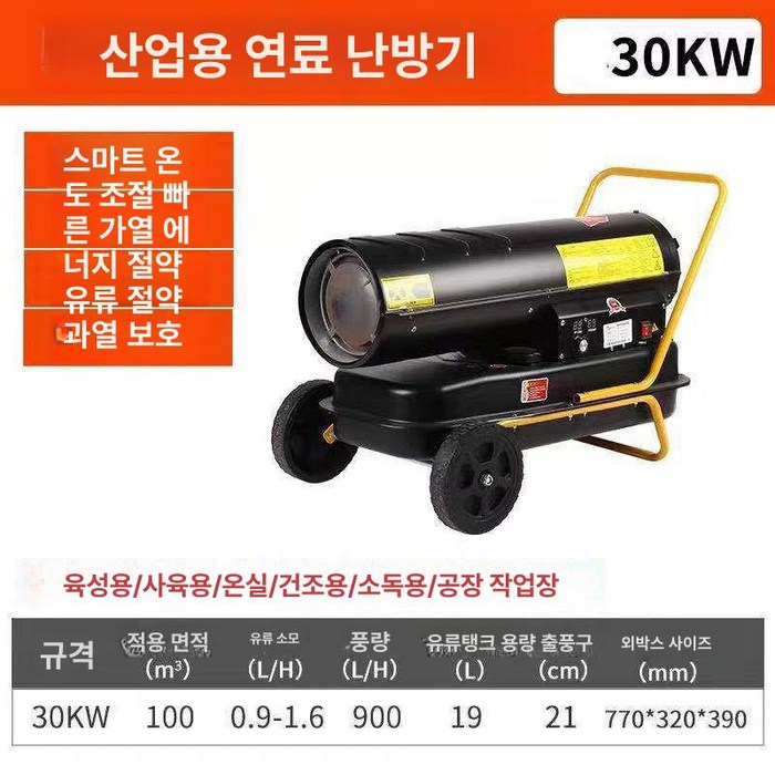 대포난로 농업용 비닐하우스 등유 온풍 난방 열풍 축사 히터 기